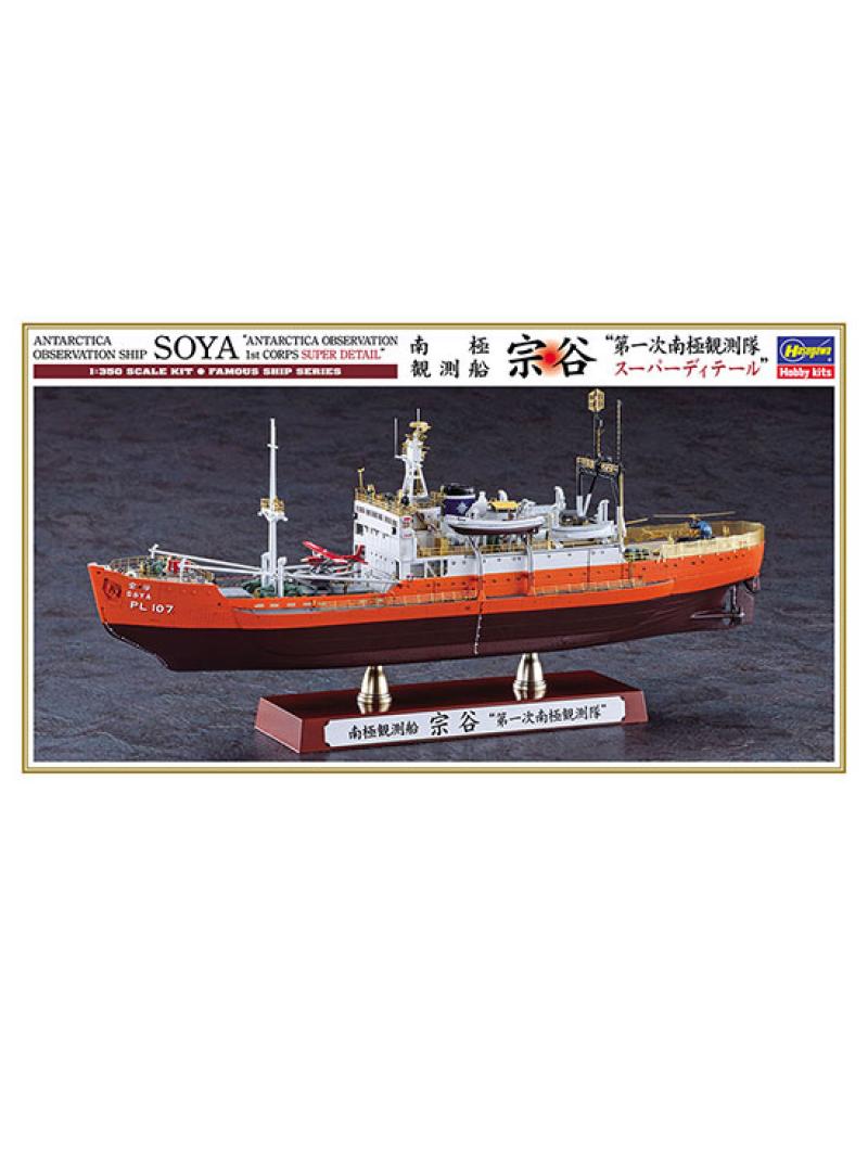Antarctica Soya Super Detail 1/350