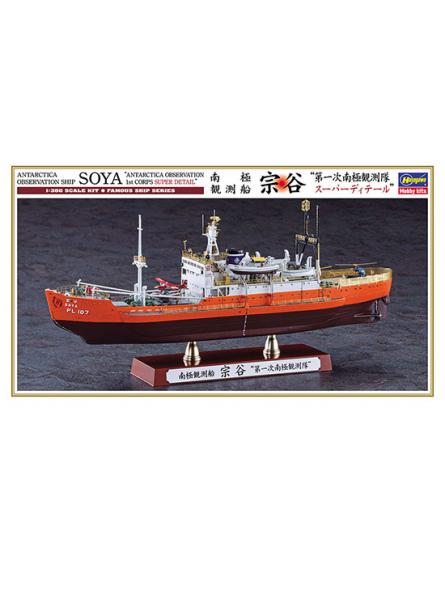 Antarctica Soya Super Detail 1/350